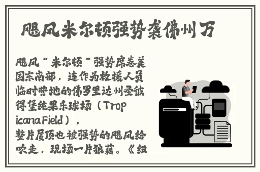 当消防员用把蛋蛋上**剪了吗