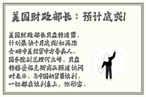 惩戒狂热的工作指导